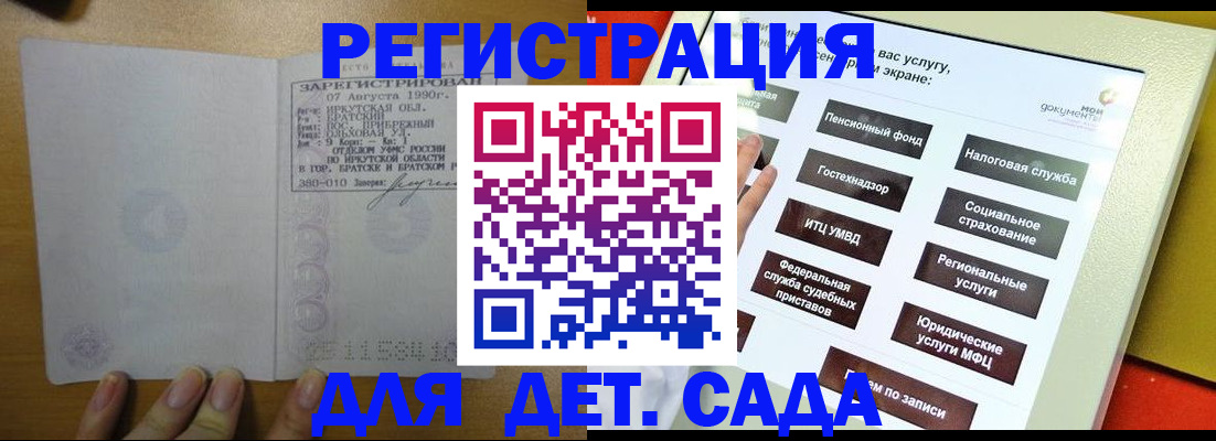 временная регистрация законно в Сальске
