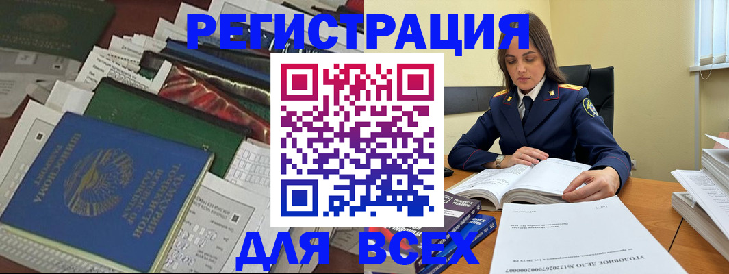 временная регистрация госуслуги в Сальске