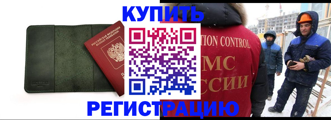 прописка ребенка в Сальске