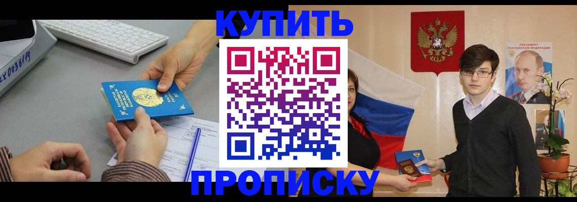 временная регистрация собственник в Сальске