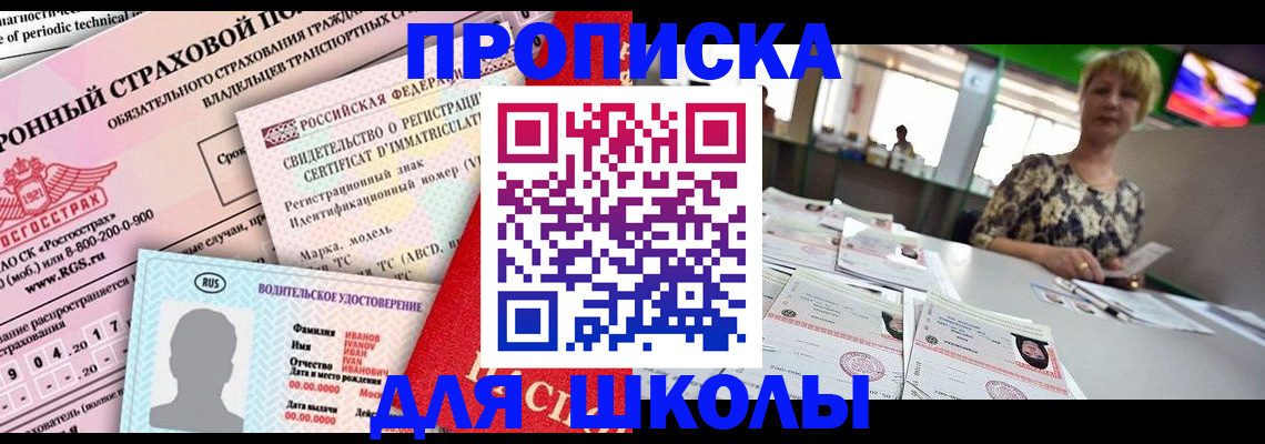 прописка паспорт в Сальске